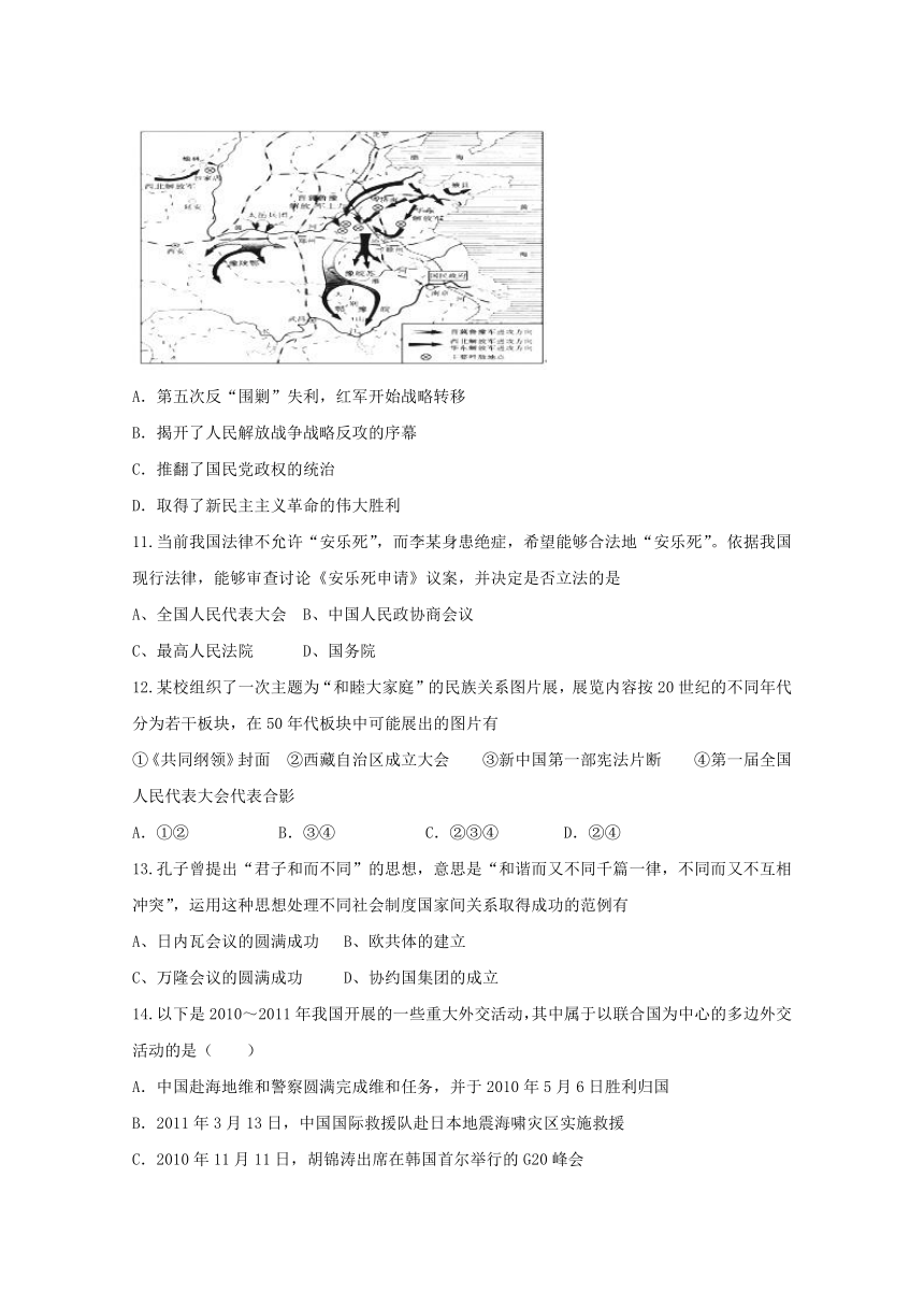 河南省商丘市九校2017-2018学年高一上学期期末联考历史试题 Word版含答案