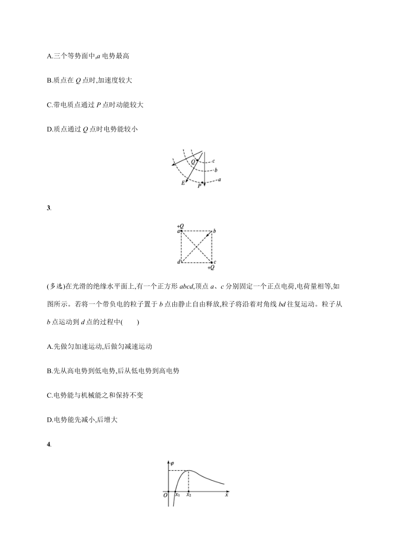 第2章　习题课 电场能的性质的理解与应用 同步检测（word版含答案）