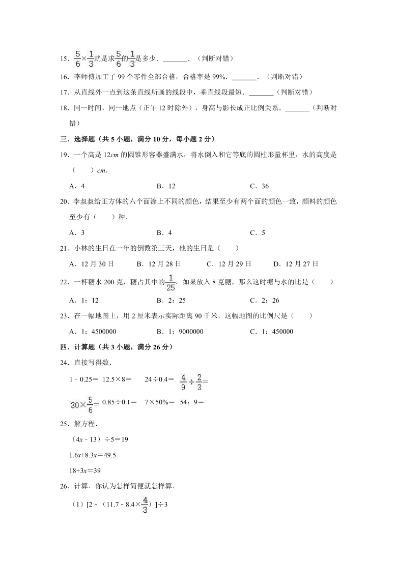 2021年湖南省株洲市炎陵县小升初数学模拟试卷（一）（含解析）人教版