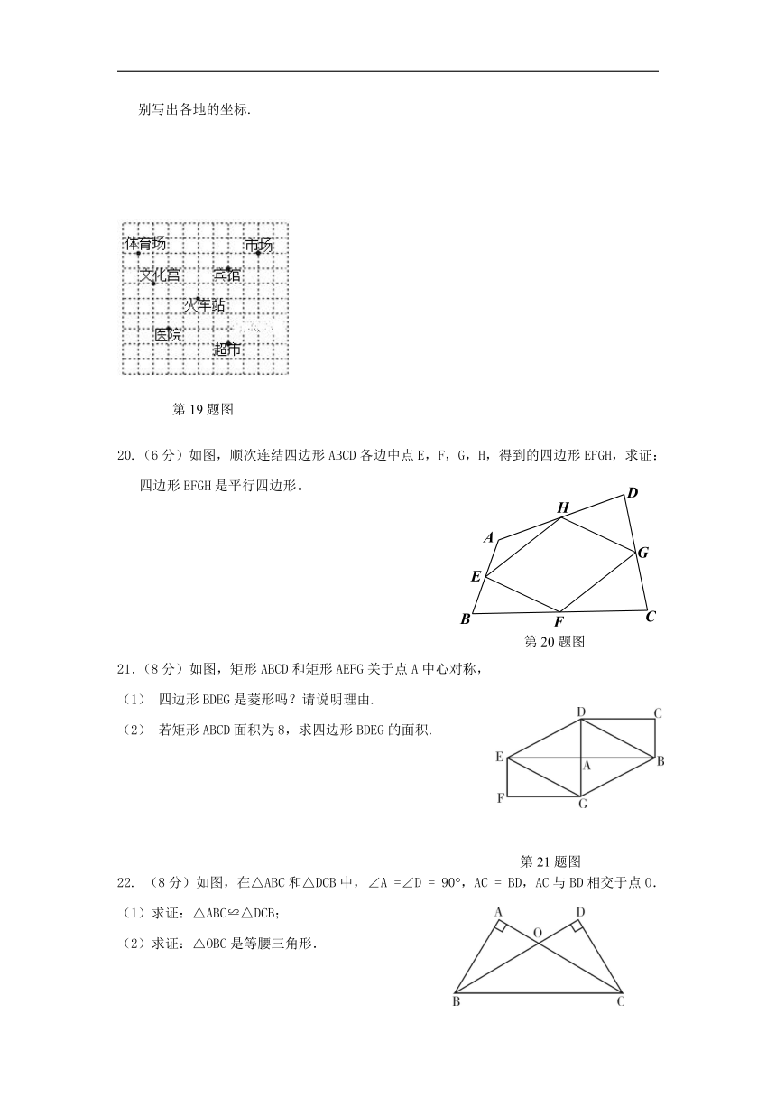 广西桂林市灌阳县2017-2018学年八年级下学期期中考试数学试卷(附答案)