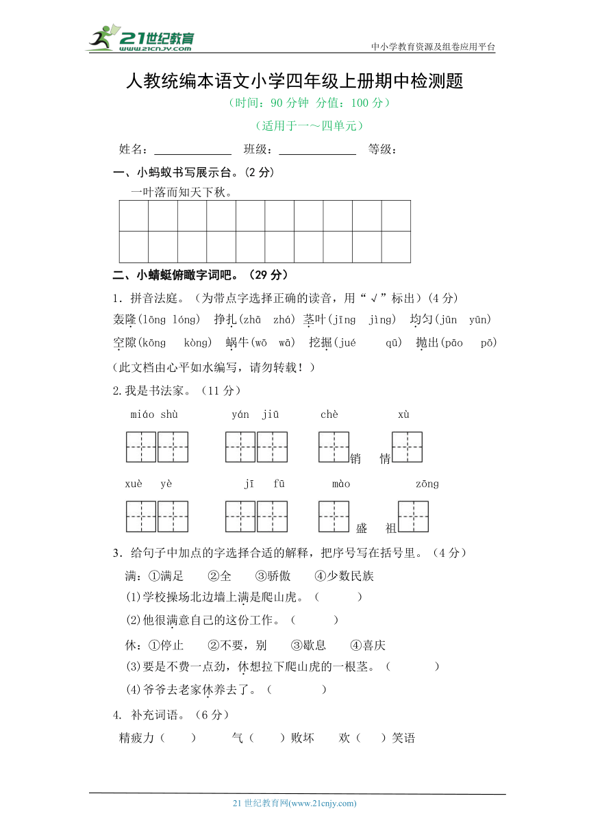 课件预览