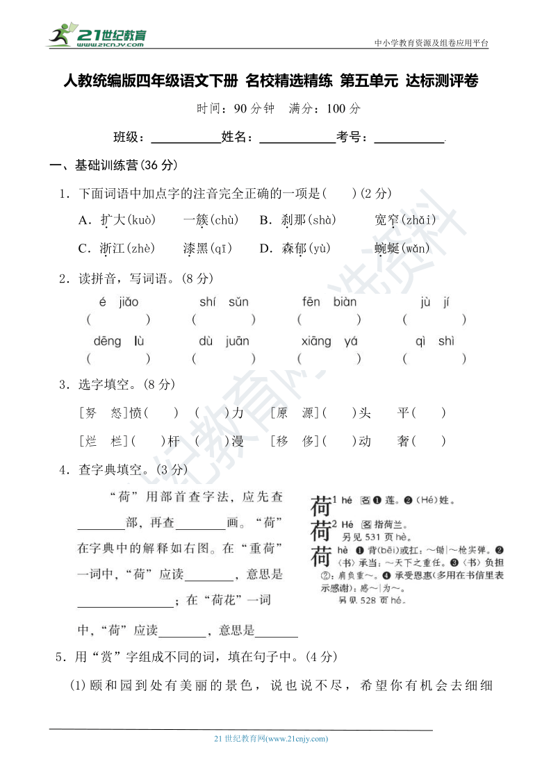 正宗的大将名五更曲谱_月牙五更曲谱(3)