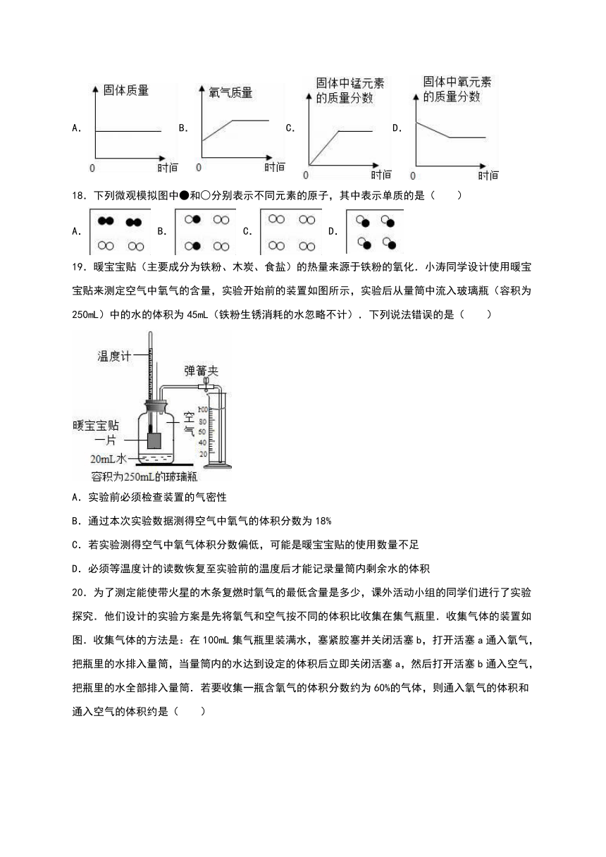 安徽省合肥市行知学校2016-2017学年九年级（上）期中化学试卷（解析版）