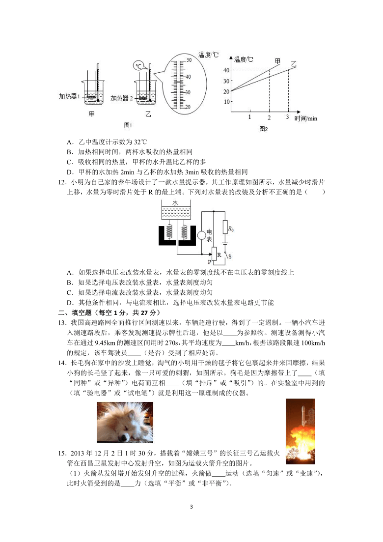 江苏省苏州新区实验初中2021年九年级物理二模试题（PDF无答案）