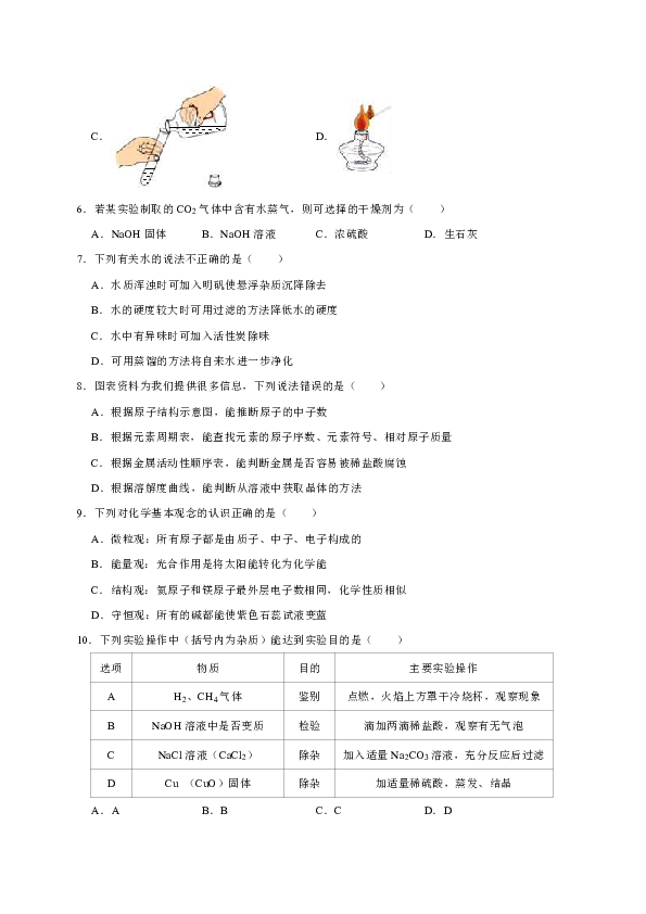 2019年吉林省长春市东北师大附中中考化学三模试卷（解析版）