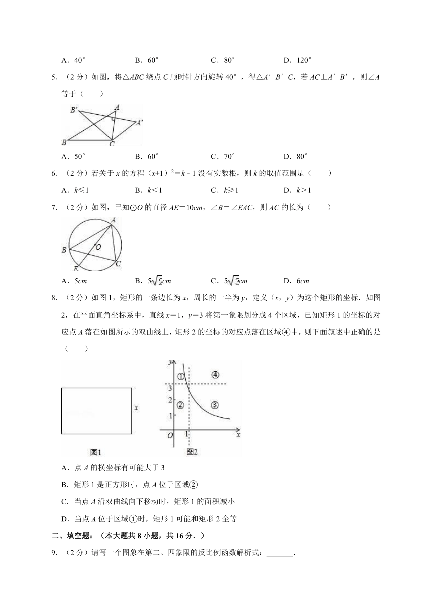 2018-2019学年北京一零一中九年级（上）月考数学试卷（10月份）(解析版)
