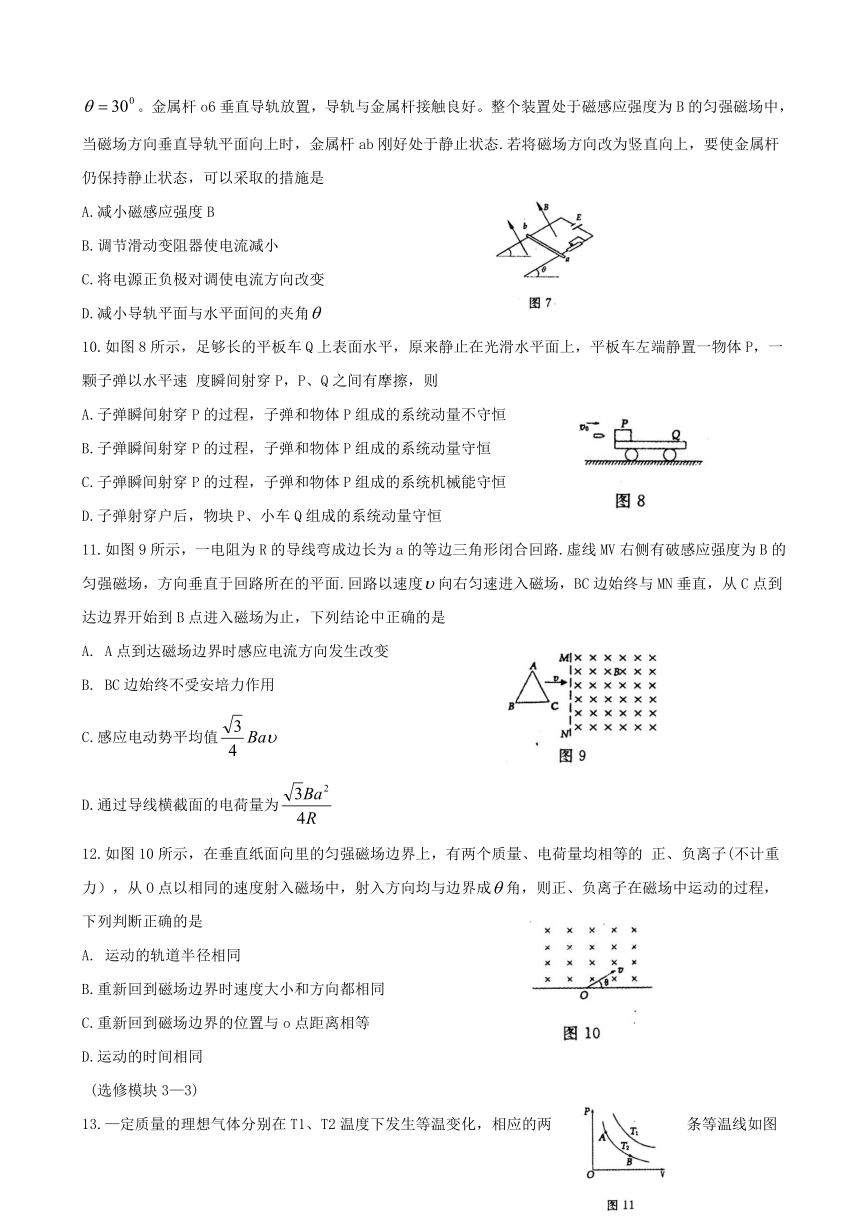 河南省洛阳市2016-2017学年高二下学期期末质量检测（6月） 物理 Word版含答案