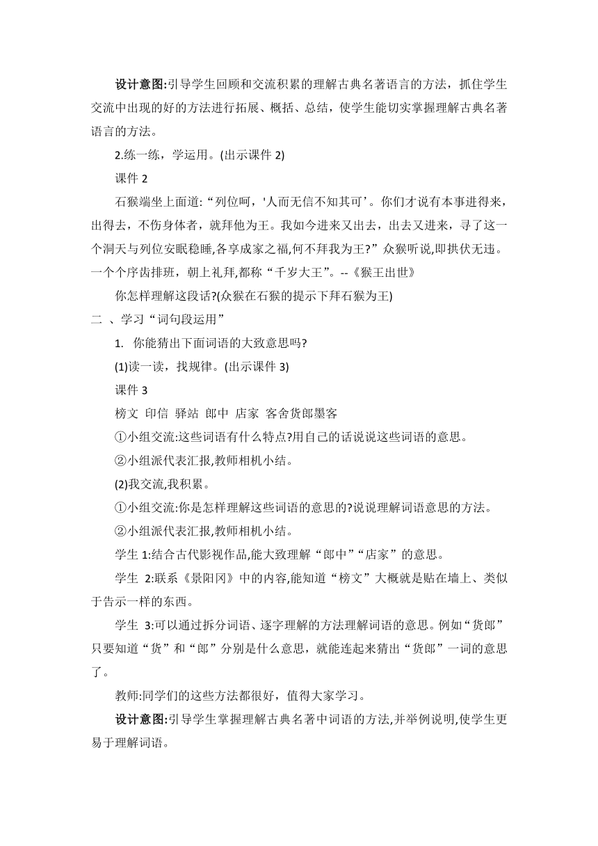 课件预览