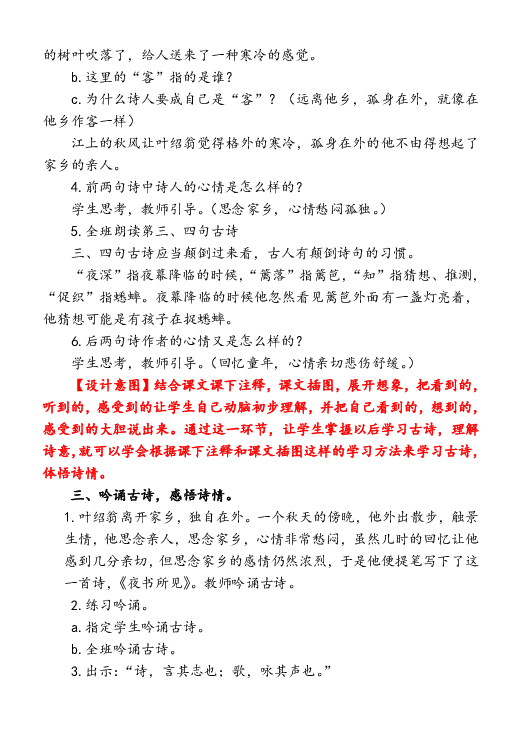 课件预览