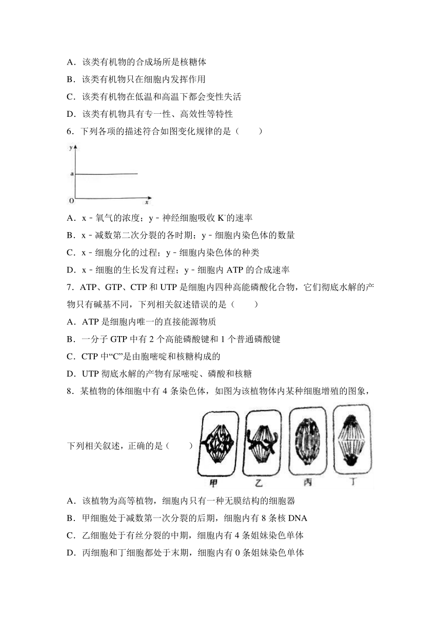 山西省吕梁市孝义市2017届高考生物三模试卷（解析版）