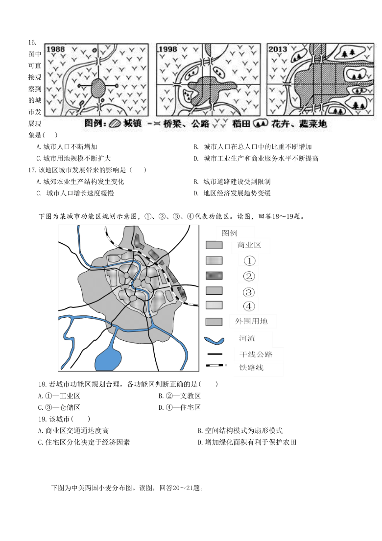 宁夏银川市贺兰县景博高中2020-2021学年高一下学期期中考试地理试题 Word版含答案