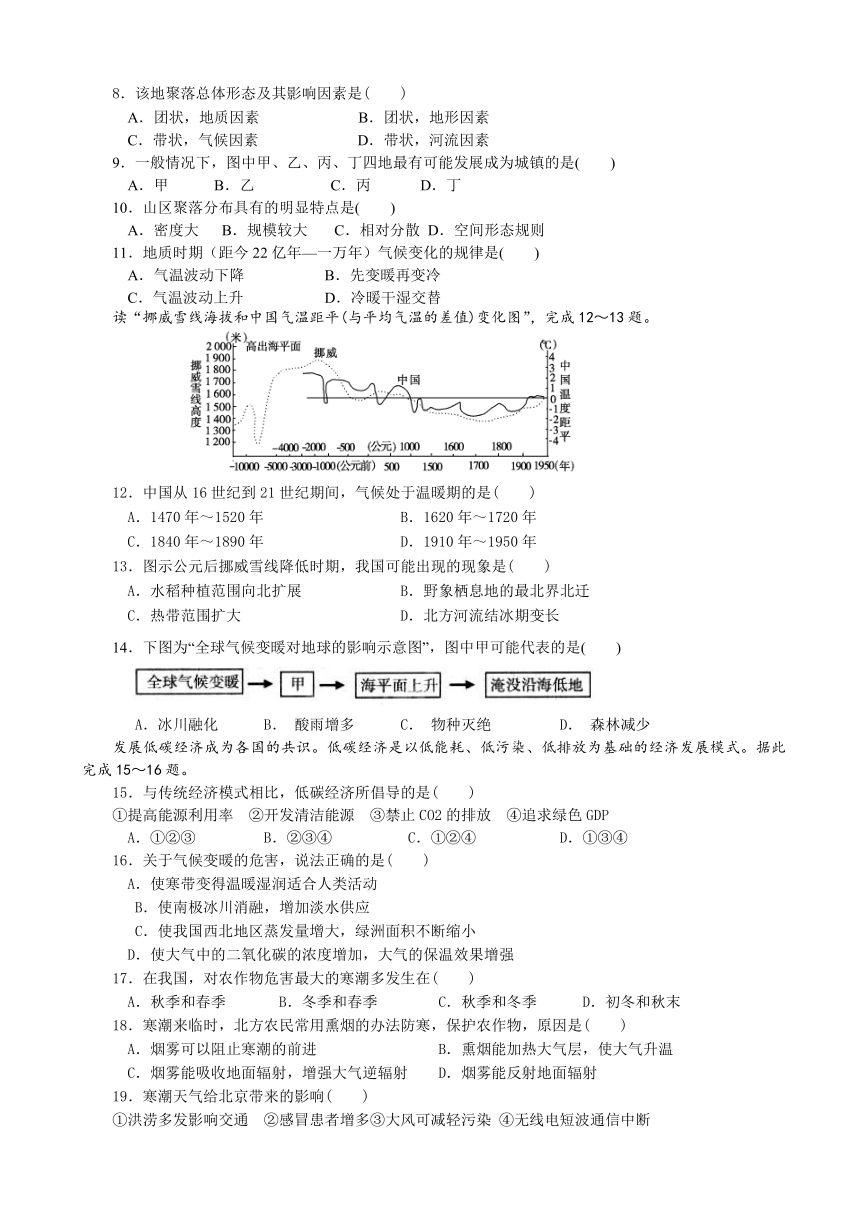 陕西省延安市大学区中学校际联盟2016-2017学年高一下学期期中考试地理试题 Word版含答案