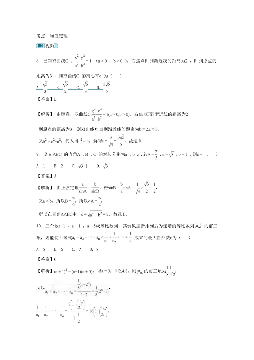 河南省平顶山市2017-2018学年高二上学期期末调研考试文科数学试题