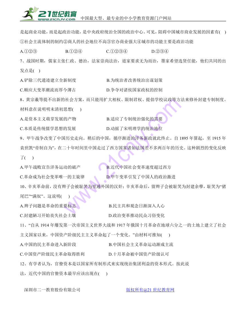 湖南省衡阳县2018届高三上学期期末考试历史试题