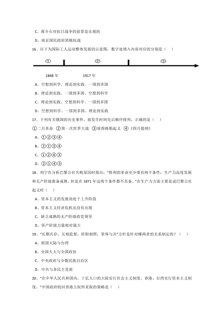 贵州省习水县2017-2018学年高一上学期期末考试历史试题 Word版含解析