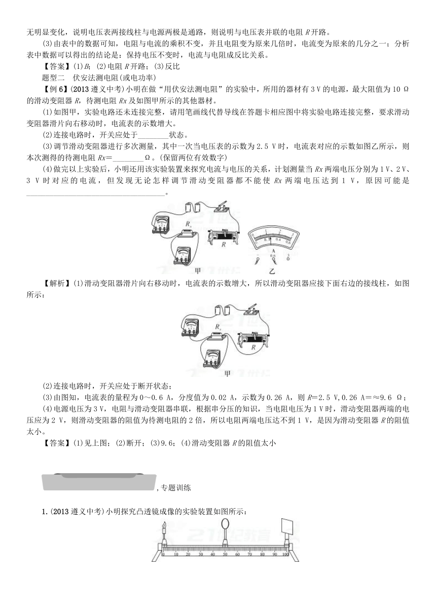 贵州省遵义市2018中考物理总复习专题4实验探究题