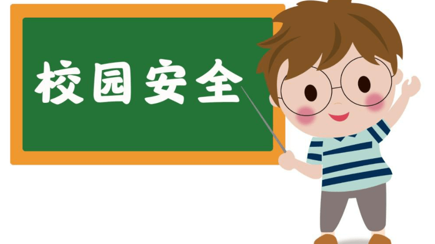 幼儿安全教育背景图图片