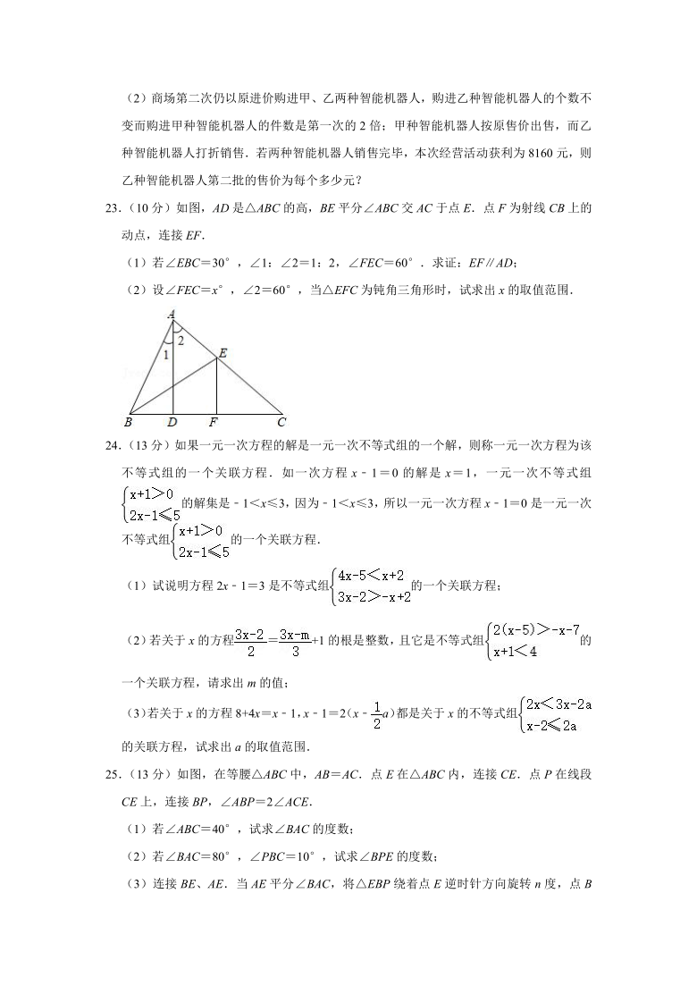 福建省泉州市泉港区2019-2020学年七年级下学期期末数学试卷 （word版含解析）