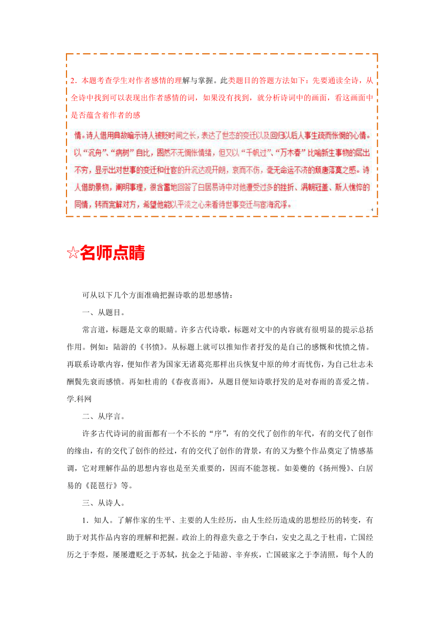 2017-2018学年九年级语文人教版（上册）每日训练题10月 28日  周末培优（含解析）