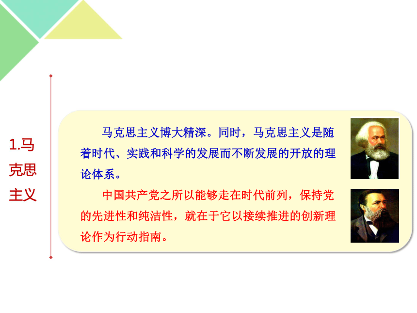 2.2 始终走在时代的前列 课件高中政治统编版必修三（共34张PPT+1个内嵌视频）