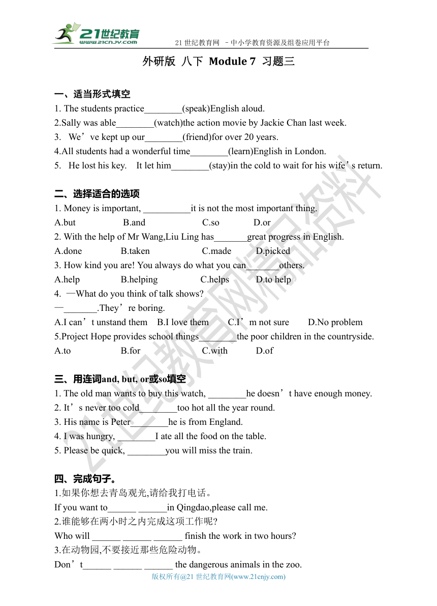 Moudle7 Summer in Los Angeles Unit 3 Language in use-1 习题