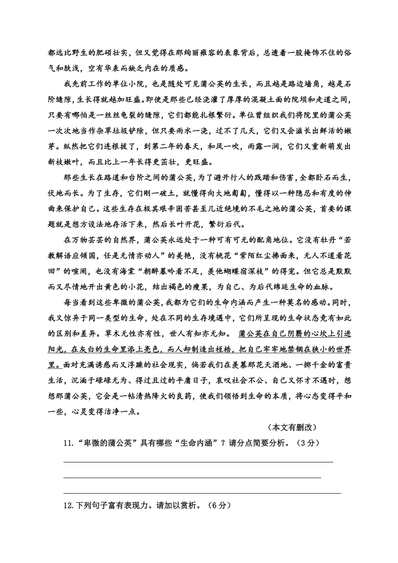 陕西省宝鸡市扶风县2020-2021学年第一学期七年级语文期末考试试题（word版，含答案）