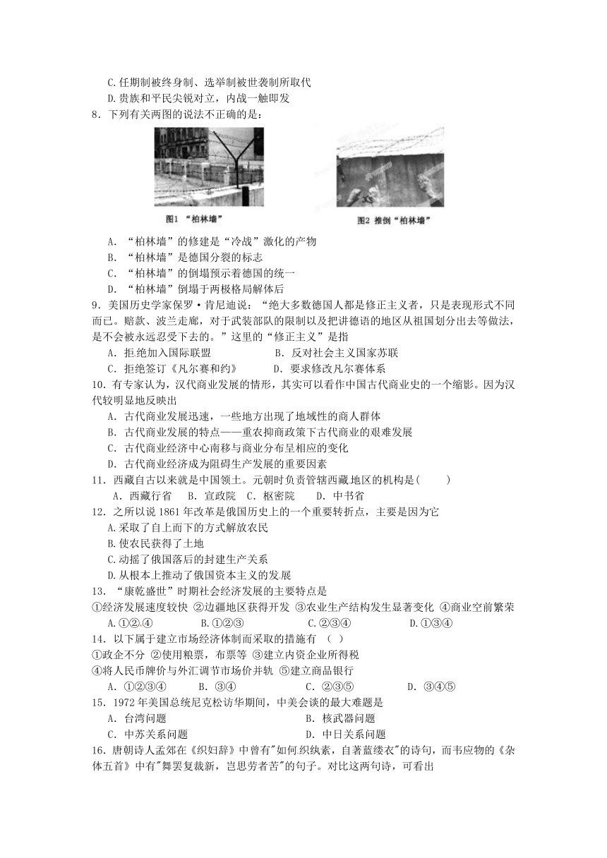 江苏省金湖中学2012-2013学年高二上学期期末考试历史试题
