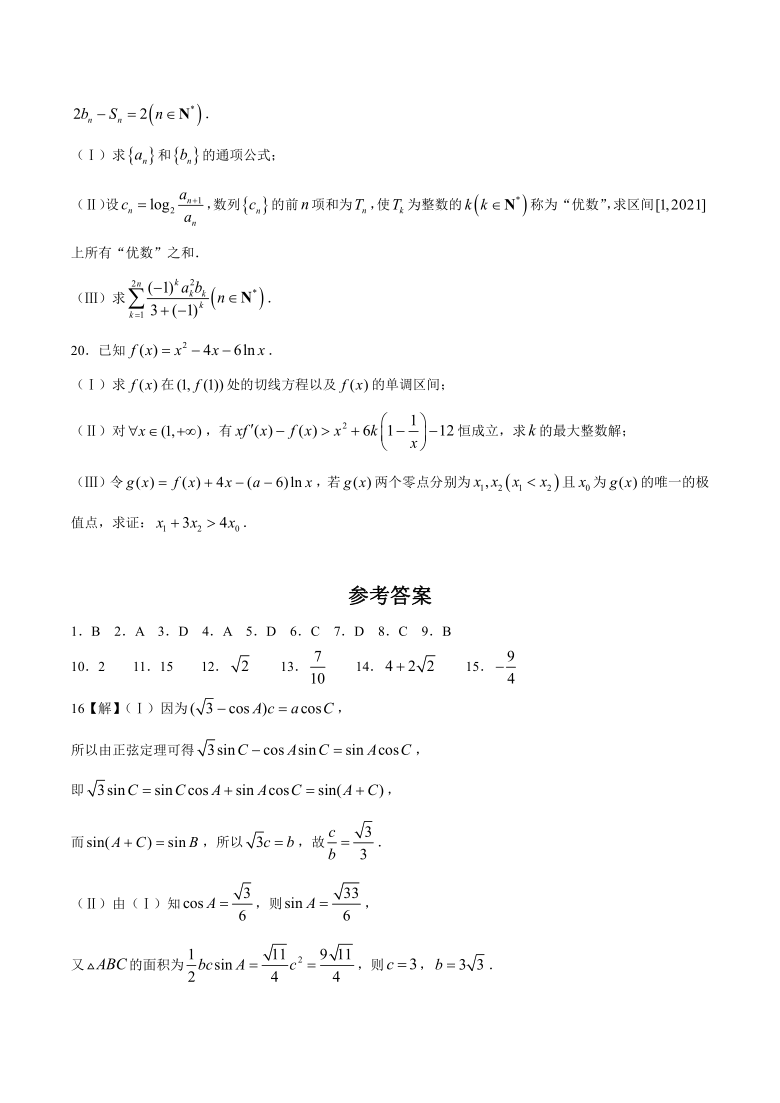 天津市天津一中2021届高三下学期4月第四次月考数学试题 Word版含答案