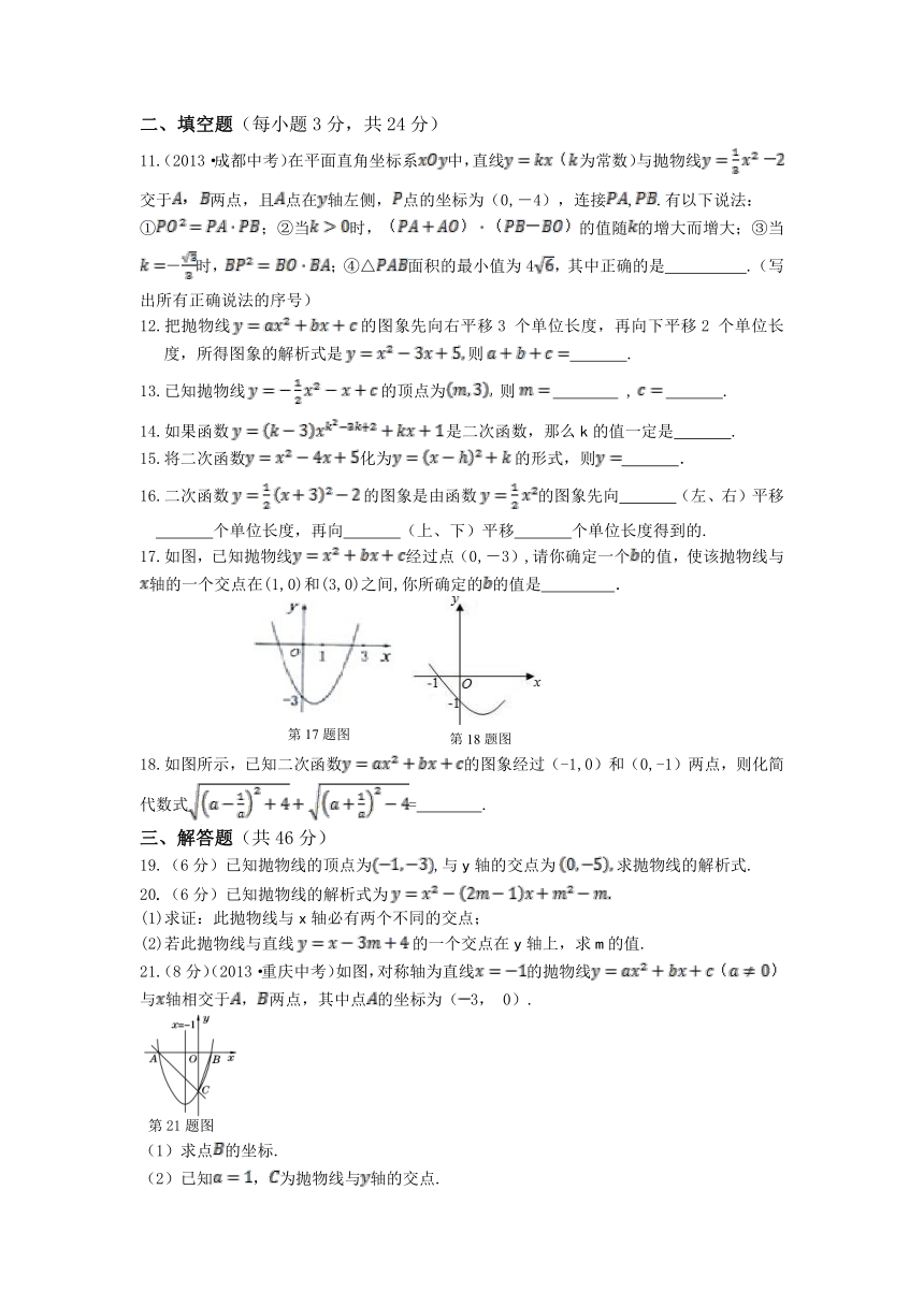 江西省宜春市宜春七中人教版初三二次函数检测题(附答案)