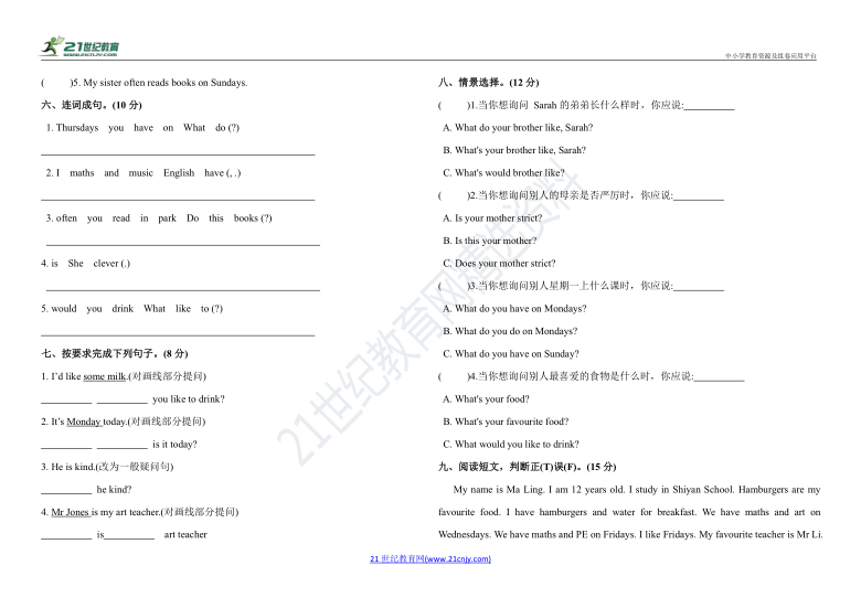 人教版(PEP)五年级上册英语期中综合测试卷（含答案）