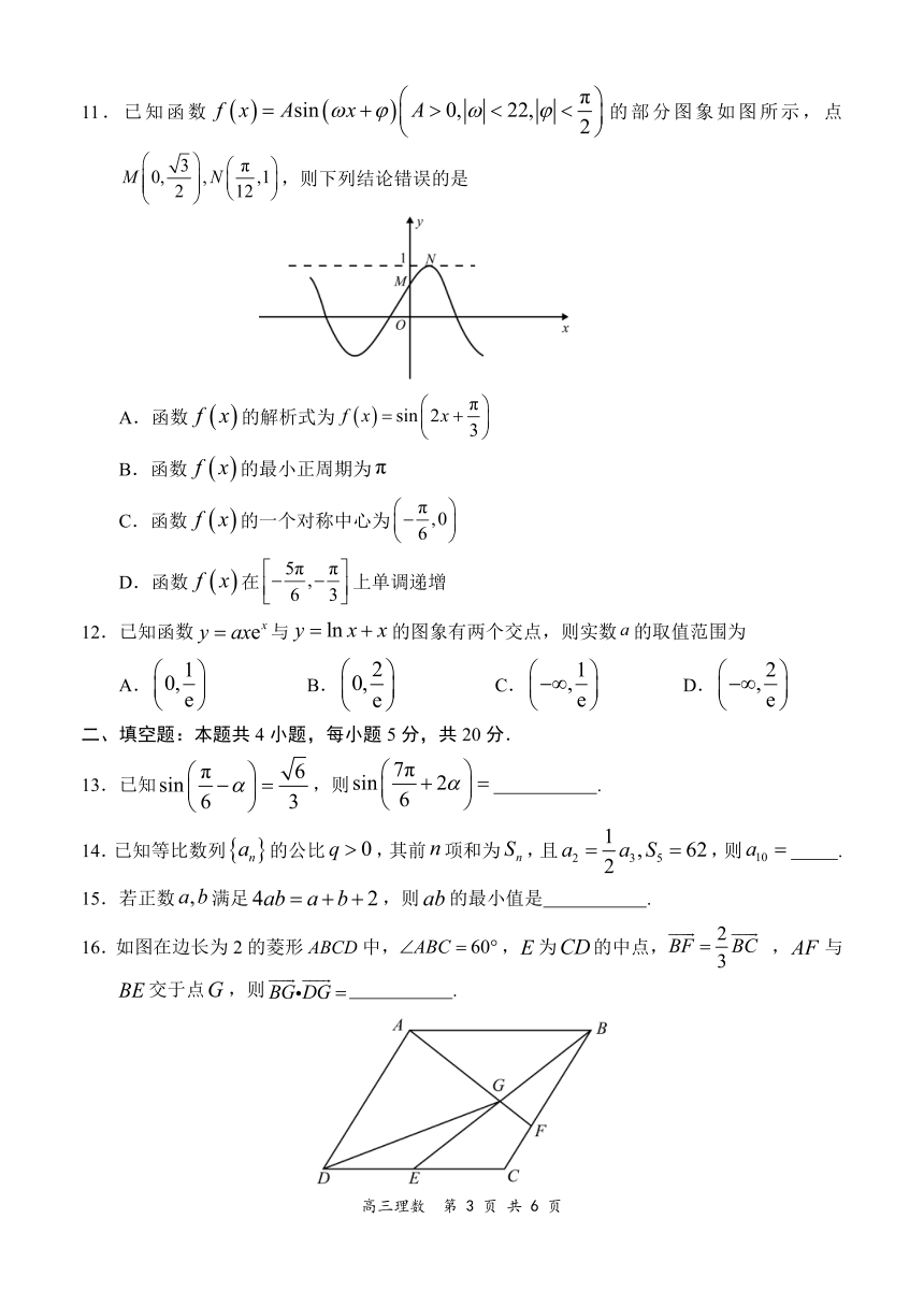 河南省百强名校2022届高三上学期11月联考数学(理)试题（PDF版，含解析）