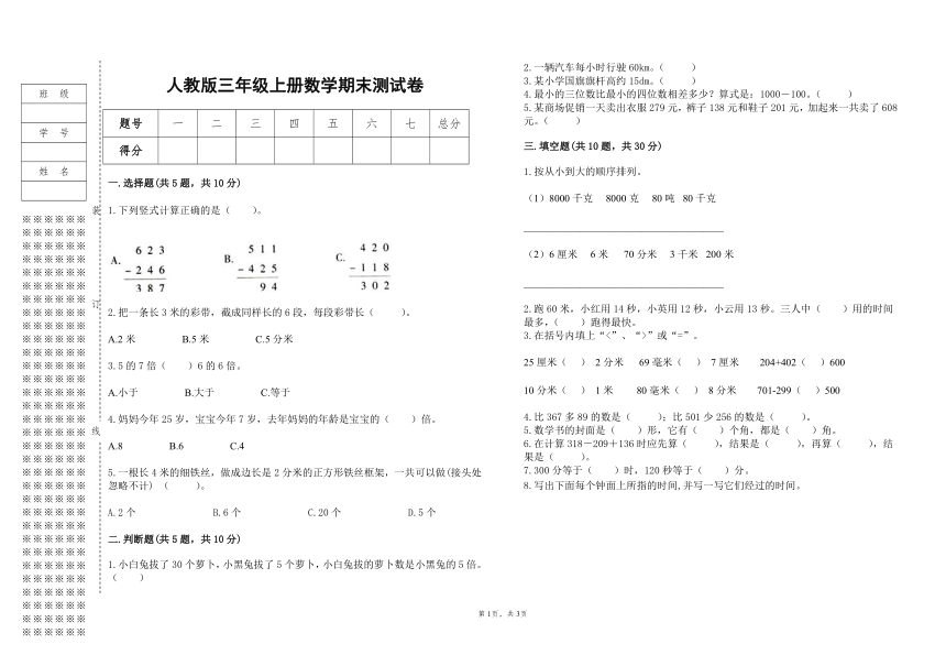 课件预览