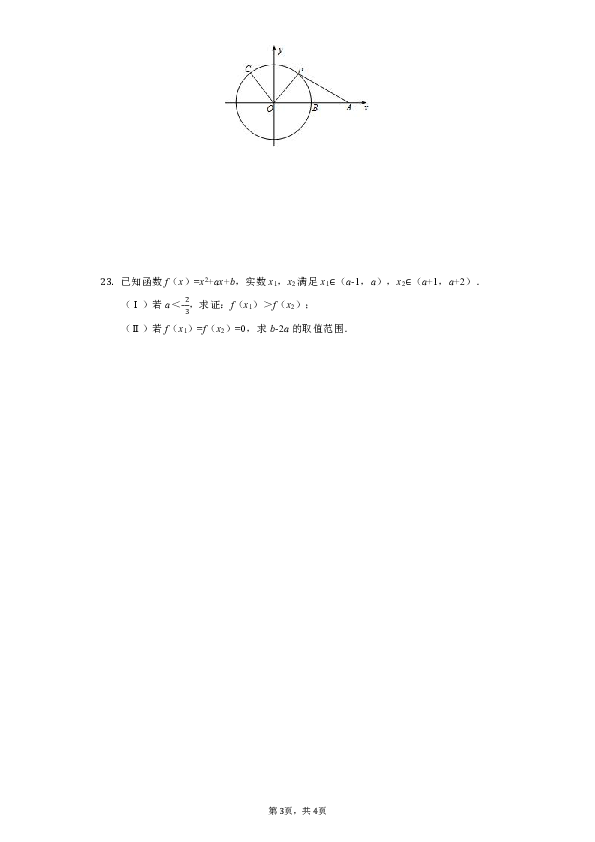 2017-2018学年浙江省丽水市高一（上）期末数学试卷（解析版）