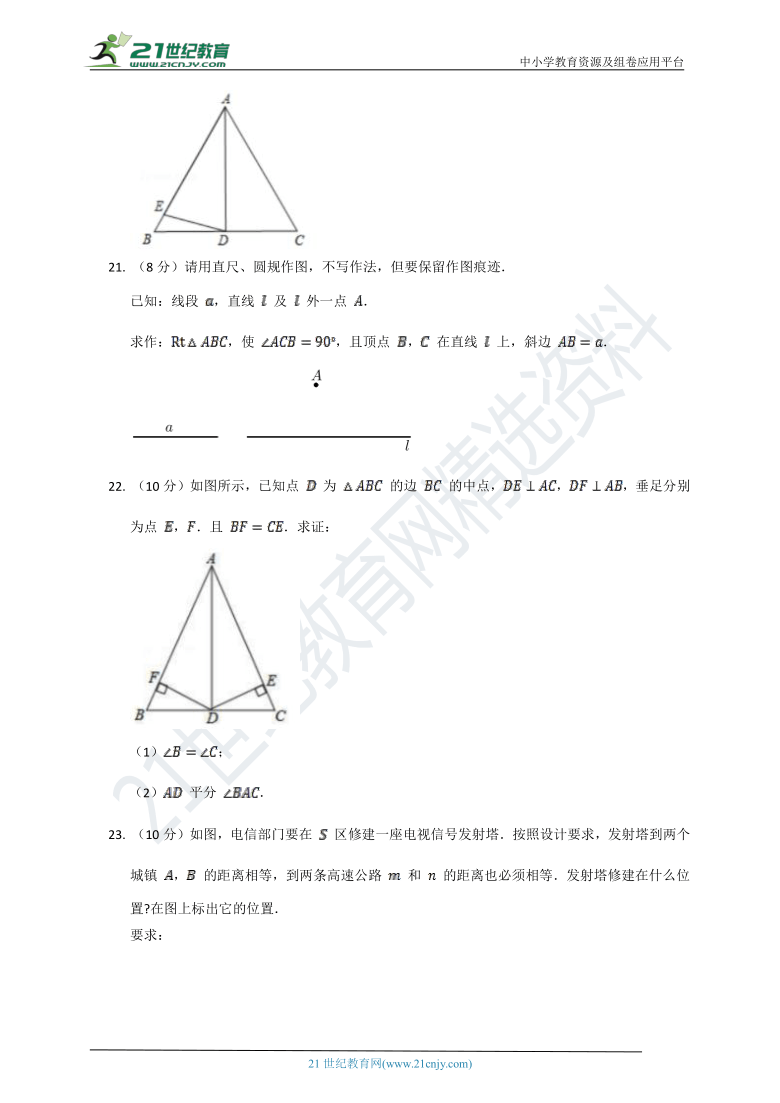 第一章 三角形的证明单元检测试卷B（含解析）