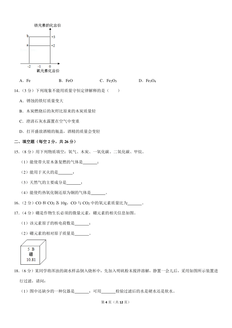 2019-2020学年海南省三亚市九年级（上）期末化学试卷（解析版）