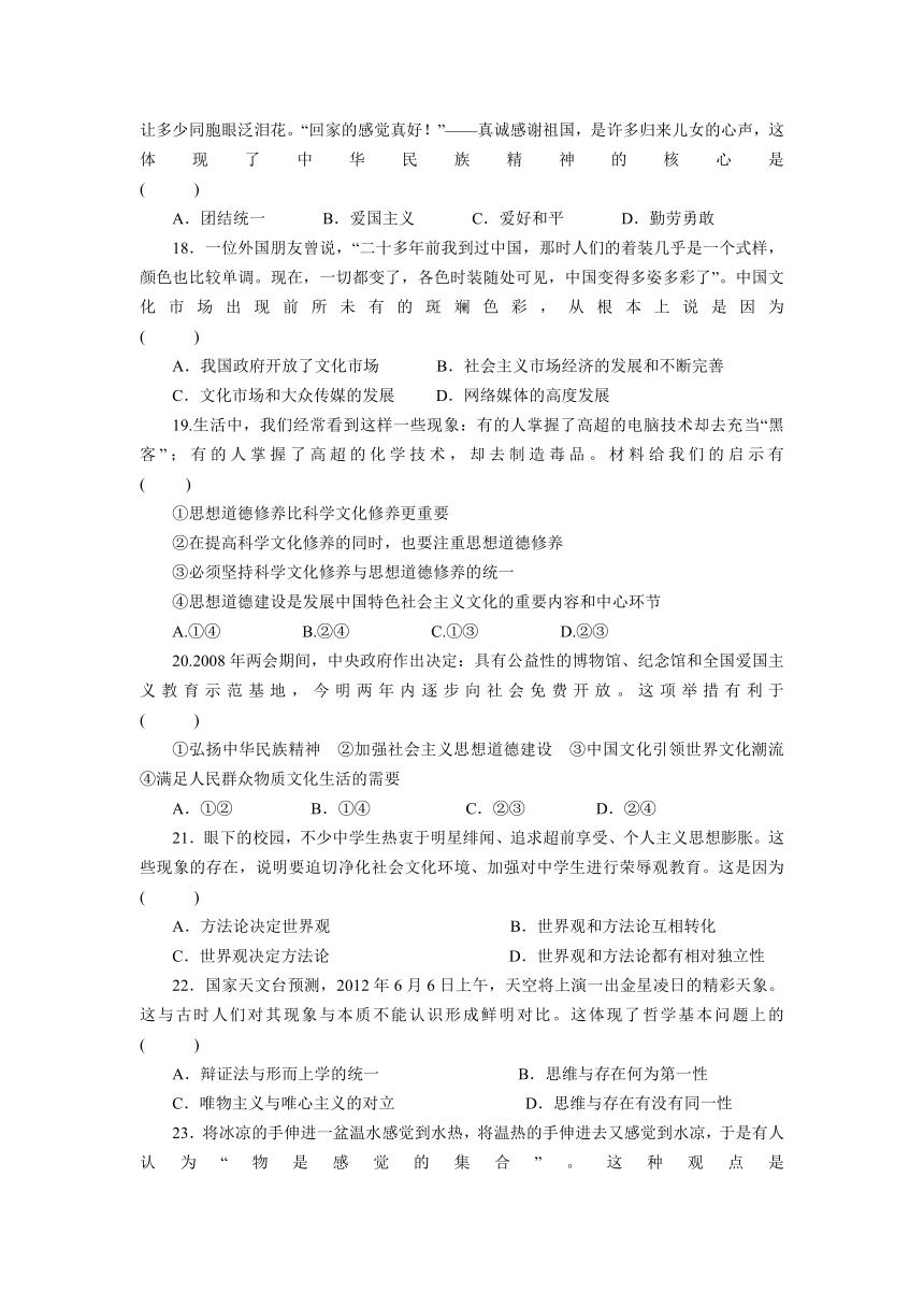 福建省邵武第七中学2012-2013学年高二上学期期末考试政治试题