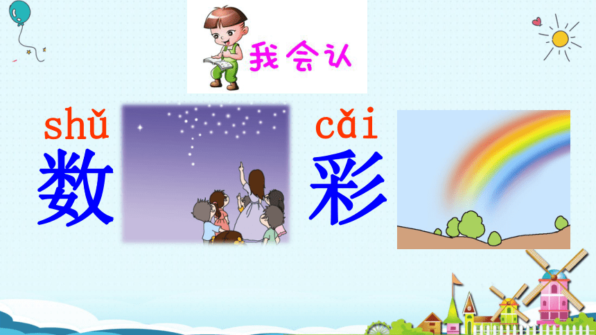 雨点儿课件(共32张PPT)