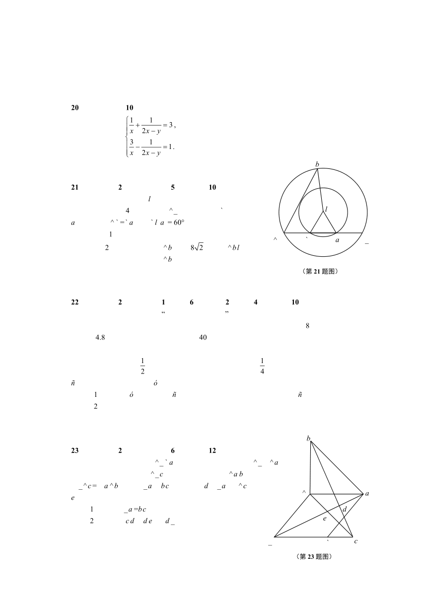 上海市闵行区2014年中考二模数学试卷（附答案及评分标准）