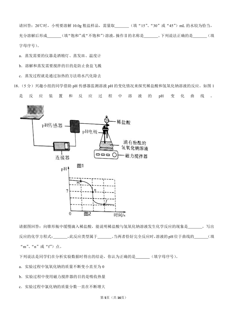 2020年山东省淄博市中考化学试卷（word解析版）