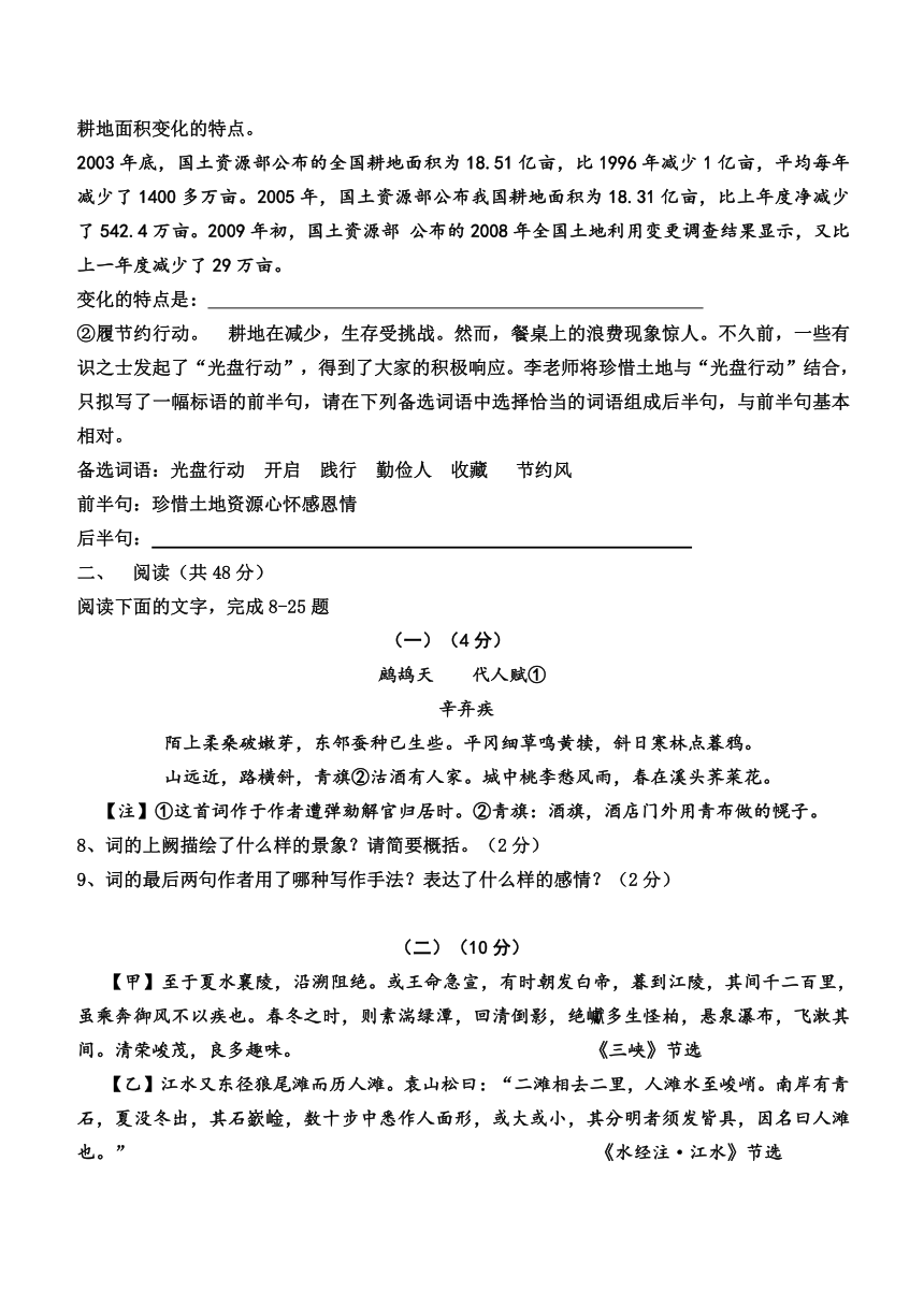山东省东营市实验中学2014届九年级第二次模拟考试语文试题（无答案）