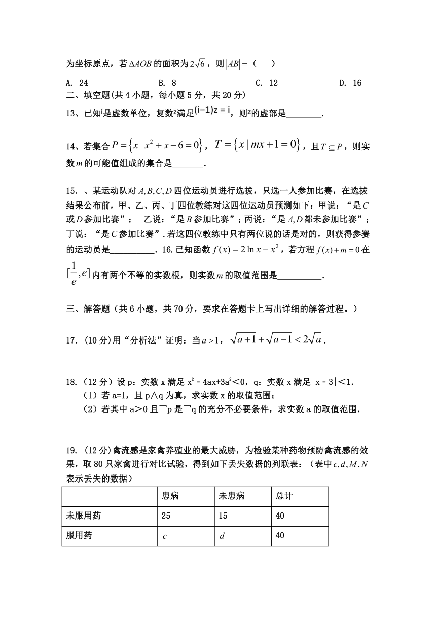 山西省应县一中2016-2017学年高二6月月考数学（文）试卷