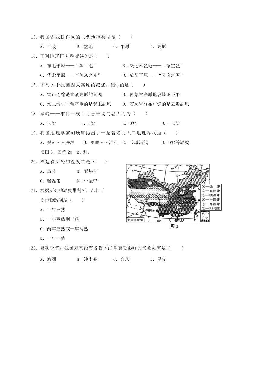 福建省泉州市泉港区2017-2018学年八年级地理上学期期中教学质量检测试题