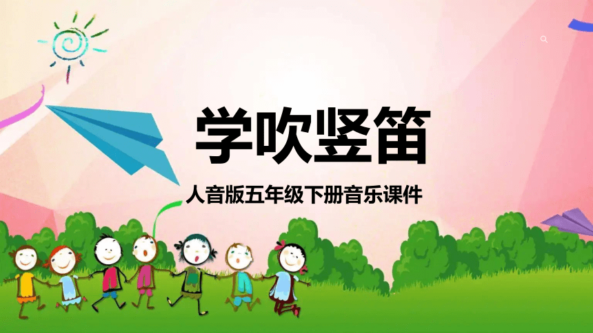 课件预览