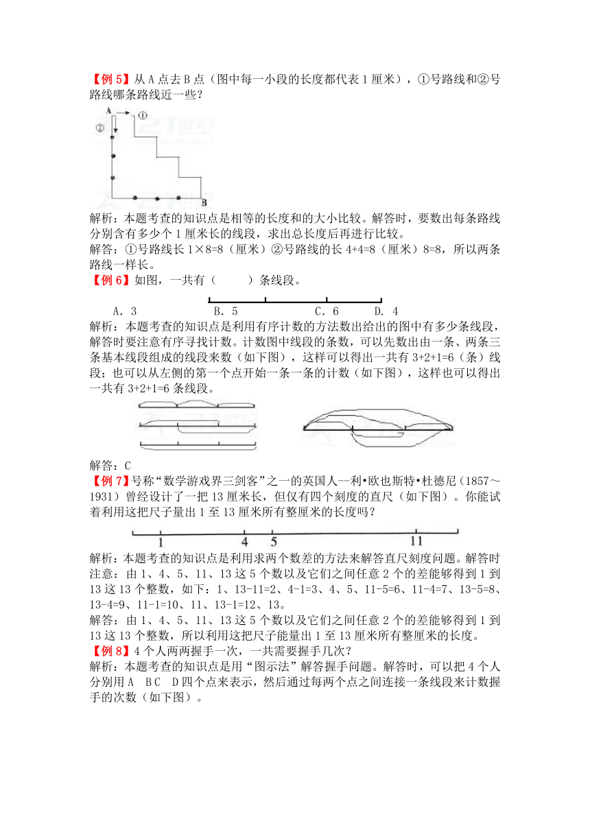 数学二年级上人教版提升爬坡试题（含解析）