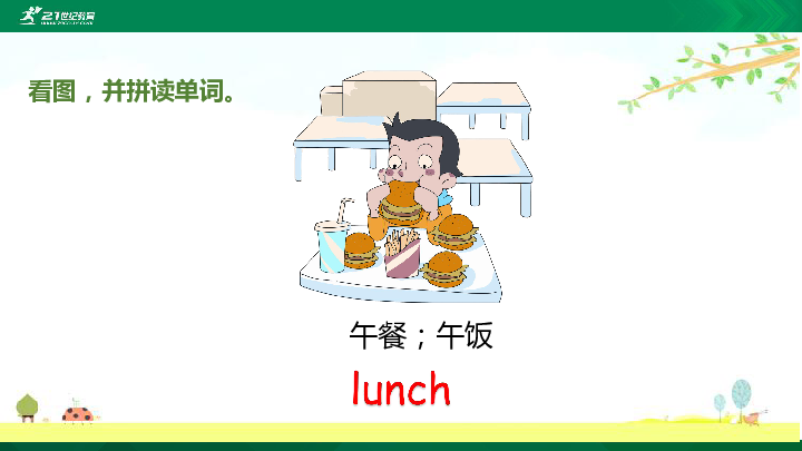 Unit 2 What time is it?  Part A  Let’s spell   课件