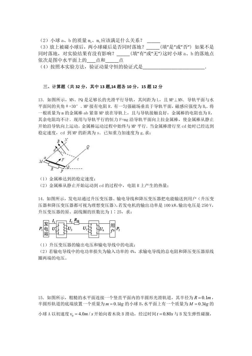 内蒙古太仆寺旗宝昌一中2016-2017学年高二下学期期中考试物理试卷+Word版含答案解析