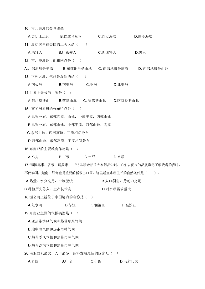 甘肃省定西市陇西县2017-2018学年七年级下学期期中考试地理试题