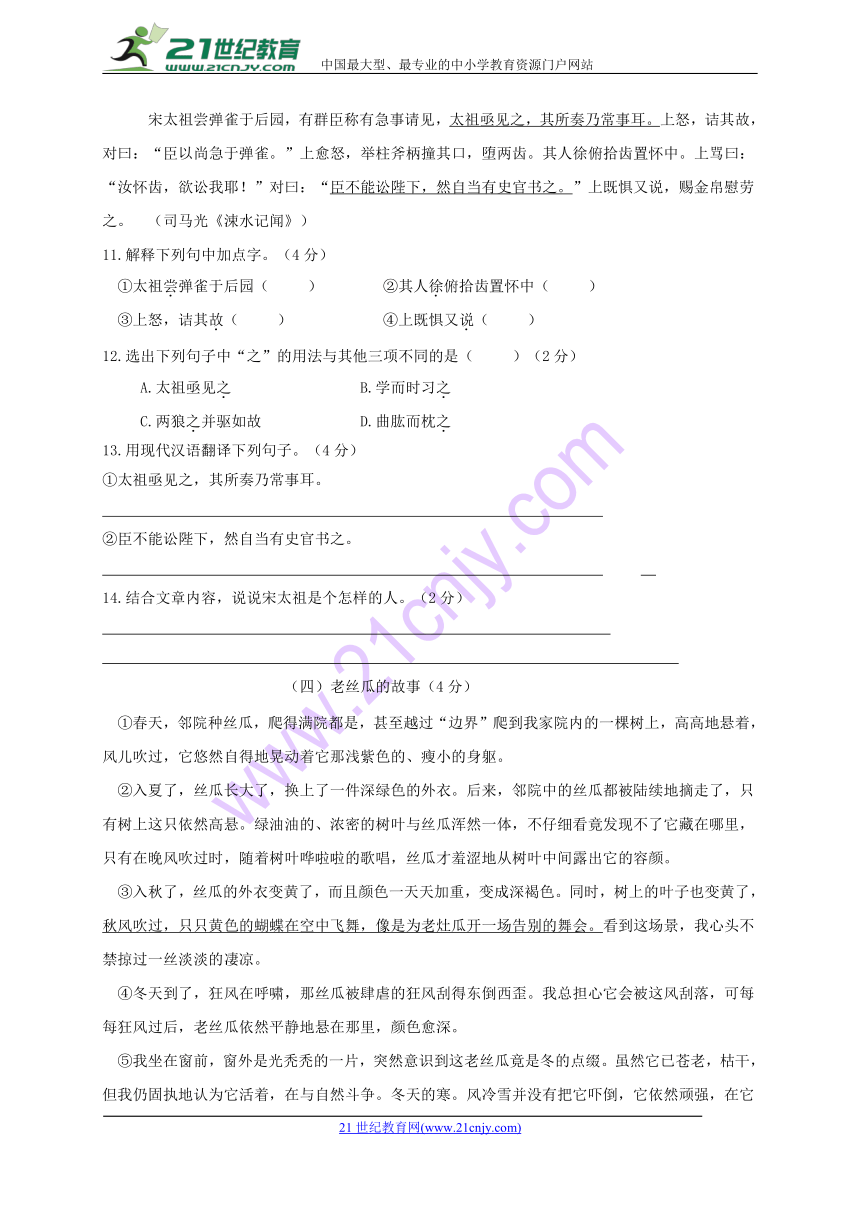 江苏省无锡市前洲中学2017-2018学年七年级下学期期中考试语文试题