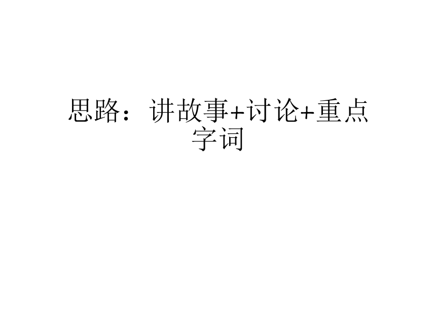 2020年人教版语文高一上学期必修一第二单元第五课《荆轲刺秦王》课件（共73张）