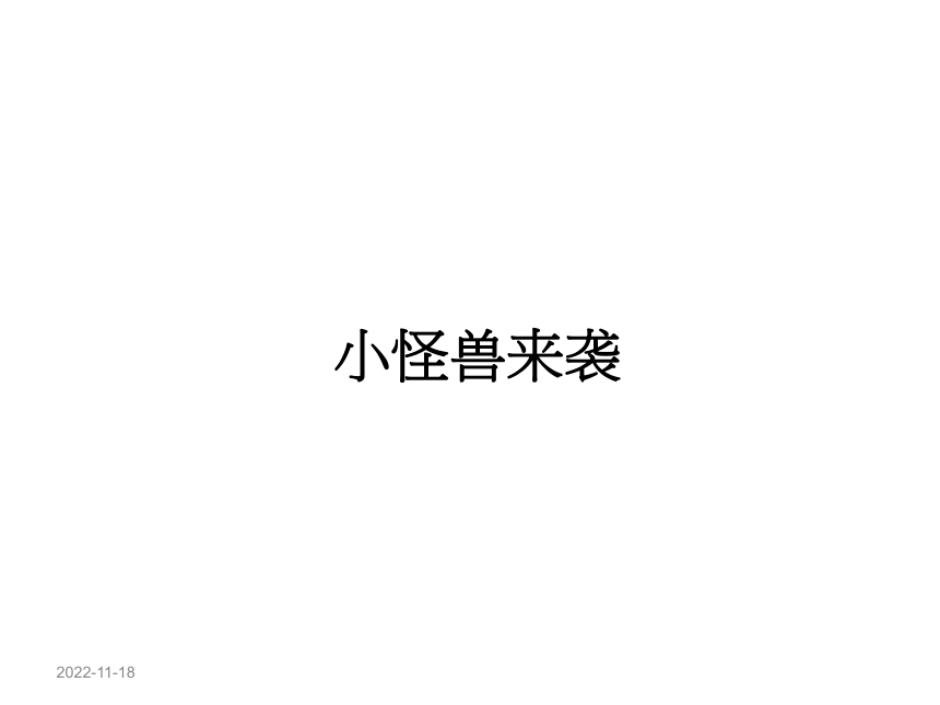 课件预览